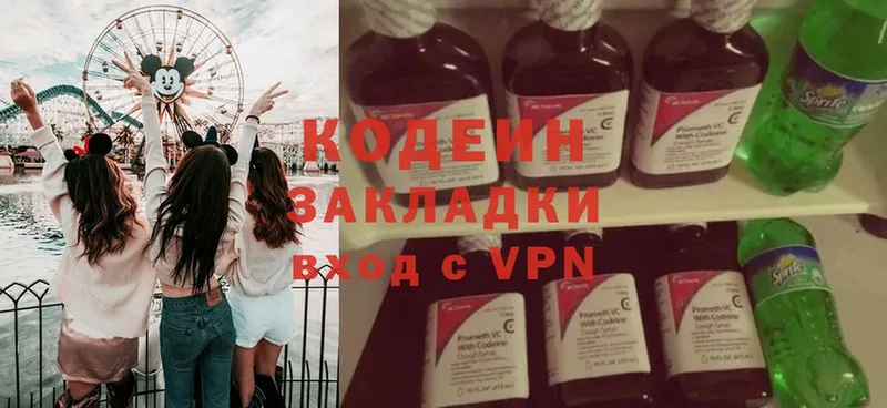 KRAKEN ссылки  Курган  Кодеиновый сироп Lean Purple Drank  где купить наркотик 